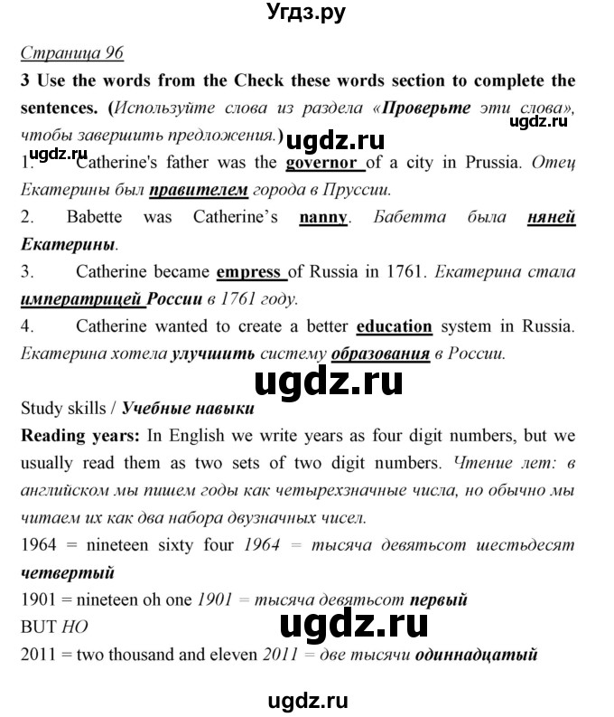 ГДЗ (Решебник) по английскому языку 5 класс Мильруд Р.П. / Module 5 / 13 / 3