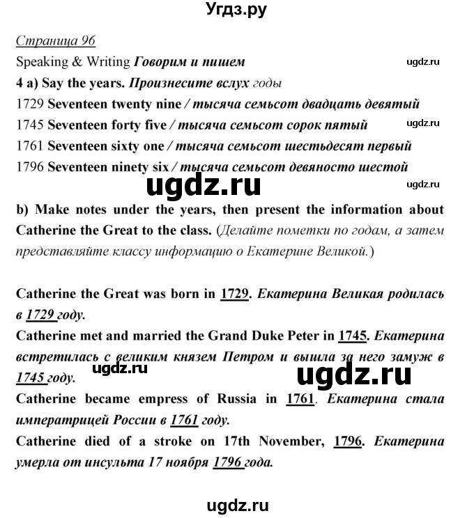 ГДЗ (Решебник) по английскому языку 5 класс Мильруд Р.П. / Module 5 / 13 / 4