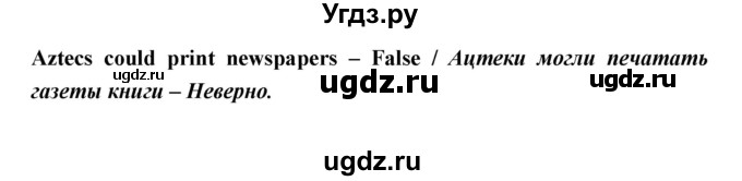 ГДЗ (Решебник) по английскому языку 5 класс Мильруд Р.П. / Module 5 / b / 10(продолжение 2)