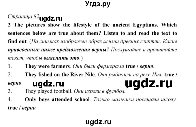 ГДЗ (Решебник) по английскому языку 5 класс Мильруд Р.П. / Module 5 / b / 2