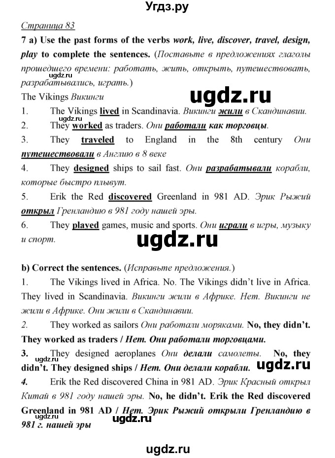 ГДЗ (Решебник) по английскому языку 5 класс Мильруд Р.П. / Module 5 / b / 7