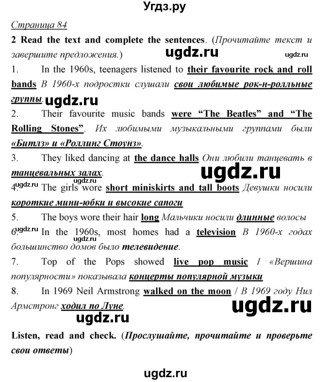 ГДЗ (Решебник) по английскому языку 5 класс Мильруд Р.П. / Module 5 / c / 2