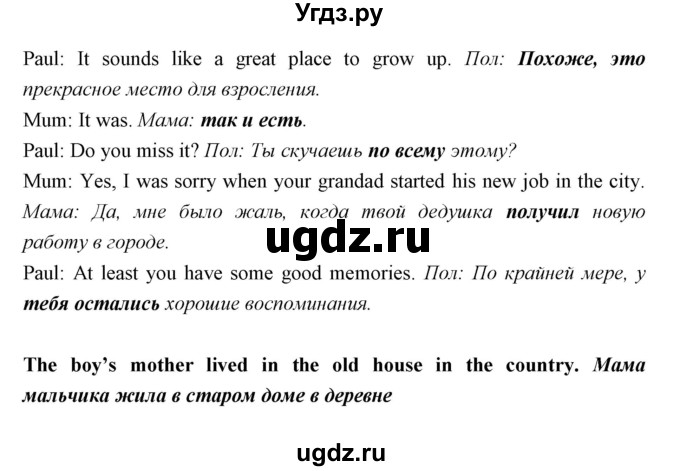 ГДЗ (Решебник) по английскому языку 5 класс Мильруд Р.П. / Module 5 / d / 2(продолжение 2)