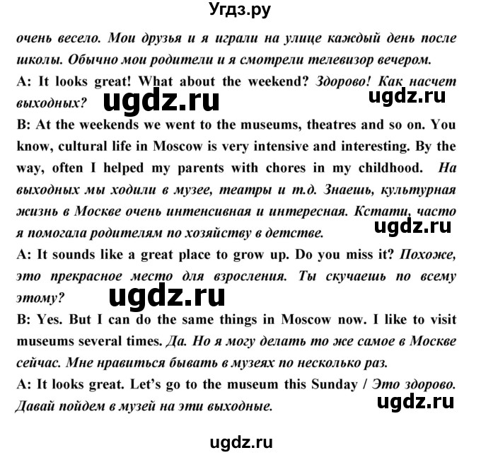 ГДЗ (Решебник) по английскому языку 5 класс Мильруд Р.П. / Module 5 / d / 5(продолжение 2)