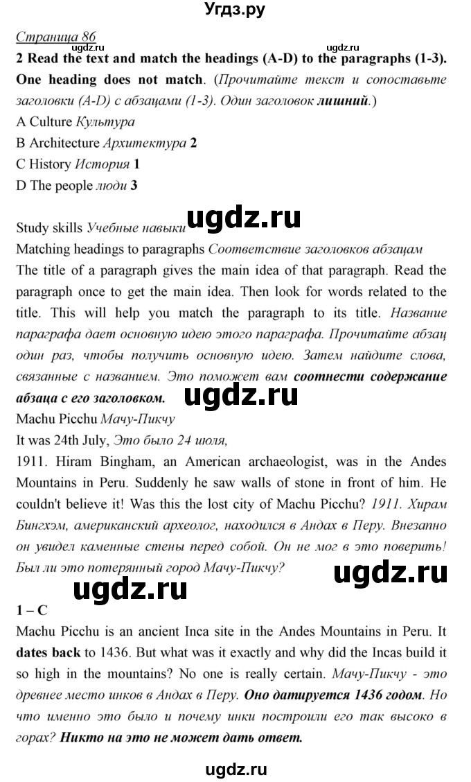 ГДЗ (Решебник) по английскому языку 5 класс Мильруд Р.П. / Module 5 / e / 2