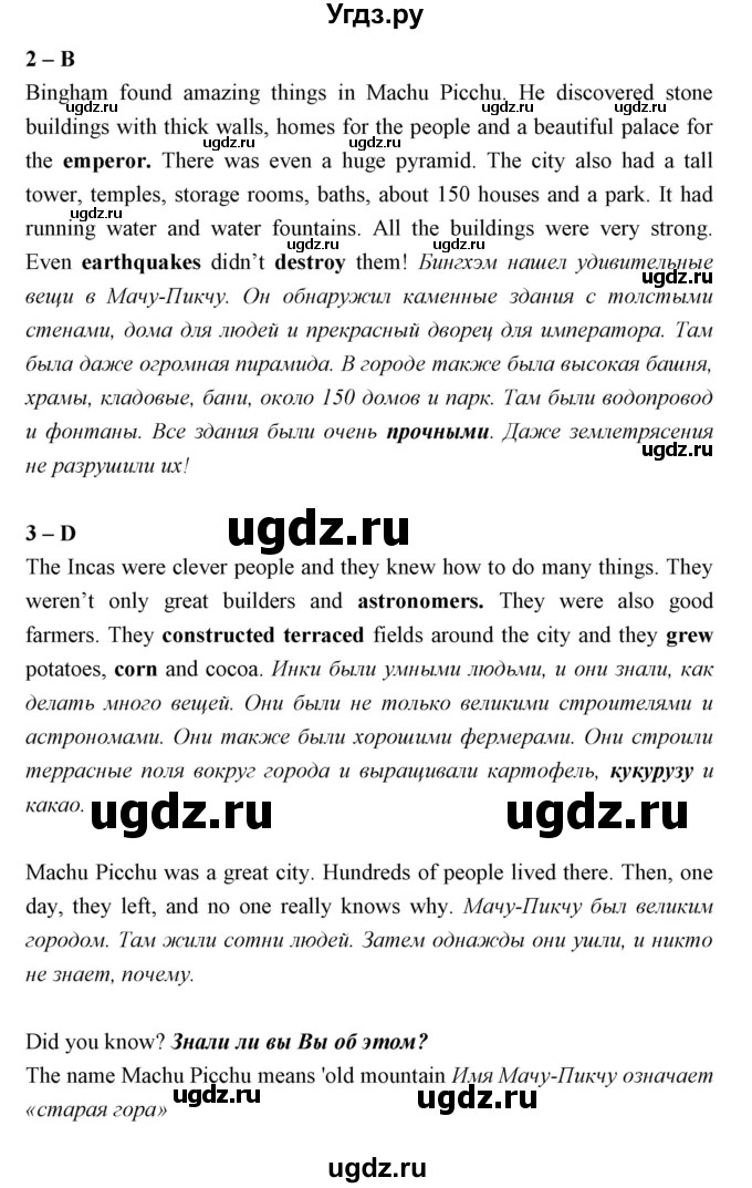 ГДЗ (Решебник) по английскому языку 5 класс Мильруд Р.П. / Module 5 / e / 2(продолжение 2)