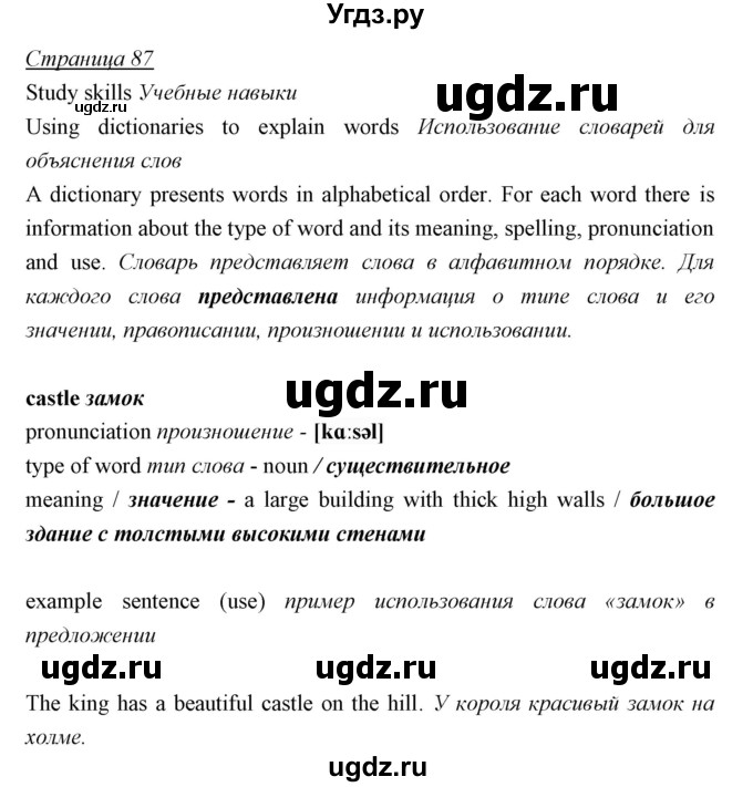 ГДЗ (Решебник) по английскому языку 5 класс Мильруд Р.П. / Module 5 / e / 2(продолжение 3)