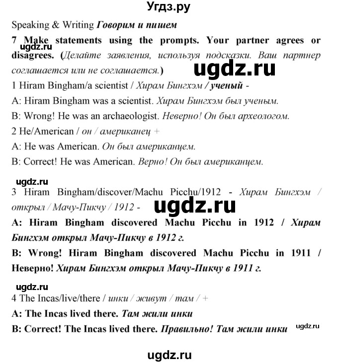 ГДЗ (Решебник) по английскому языку 5 класс Мильруд Р.П. / Module 5 / e / 7