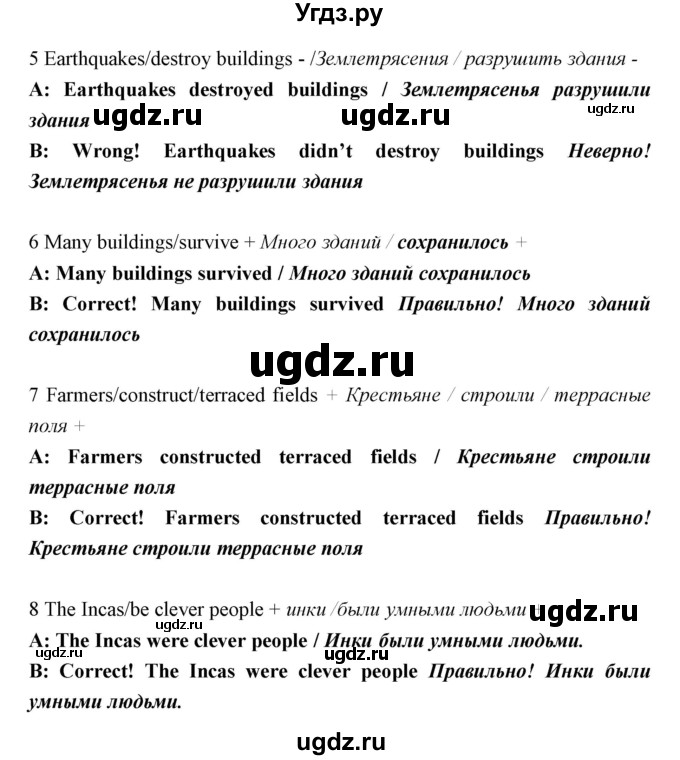 ГДЗ (Решебник) по английскому языку 5 класс Мильруд Р.П. / Module 5 / e / 7(продолжение 2)