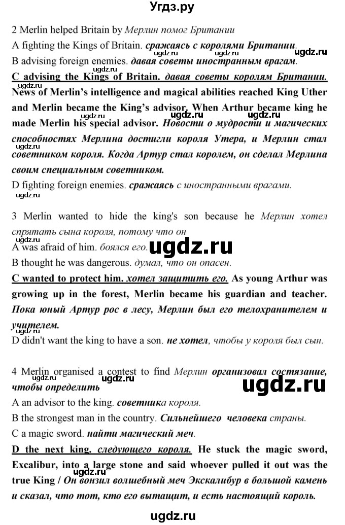 ГДЗ (Решебник) по английскому языку 5 класс Мильруд Р.П. / Module 5 / f / 2(продолжение 2)