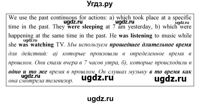 ГДЗ (Решебник) по английскому языку 5 класс Мильруд Р.П. / Module 5 / f / 4(продолжение 2)