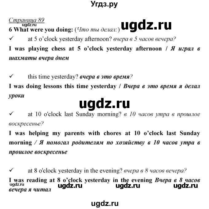 ГДЗ (Решебник) по английскому языку 5 класс Мильруд Р.П. / Module 5 / f / 6