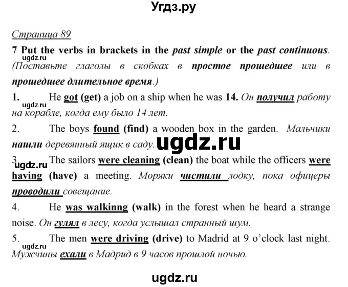 ГДЗ (Решебник) по английскому языку 5 класс Мильруд Р.П. / Module 5 / f / 7