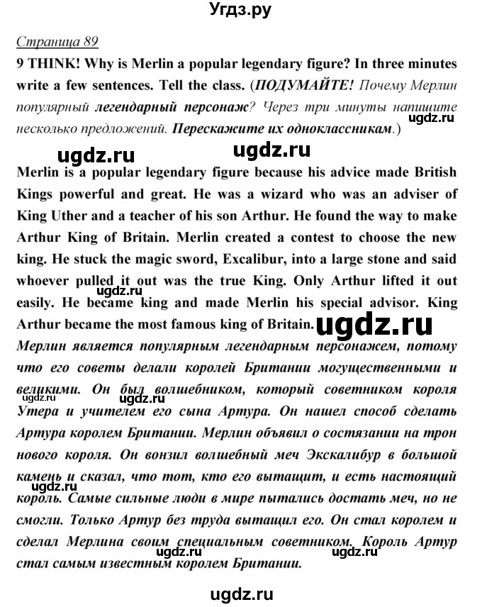 ГДЗ (Решебник) по английскому языку 5 класс Мильруд Р.П. / Module 5 / f / 9