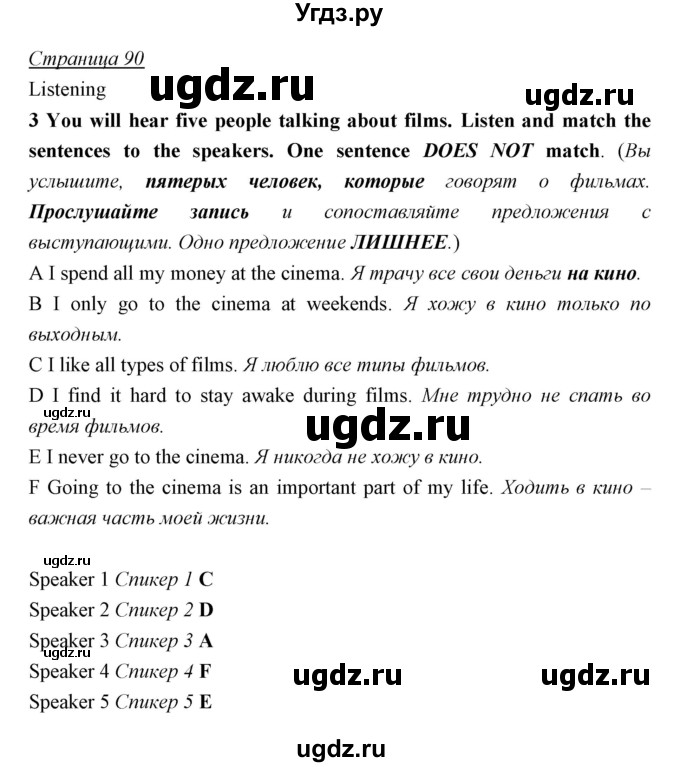 ГДЗ (Решебник) по английскому языку 5 класс Мильруд Р.П. / Module 5 / g / 3