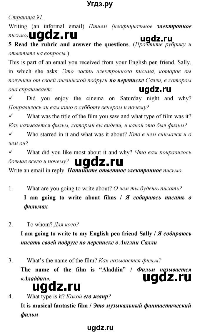 ГДЗ (Решебник) по английскому языку 5 класс Мильруд Р.П. / Module 5 / h / 5