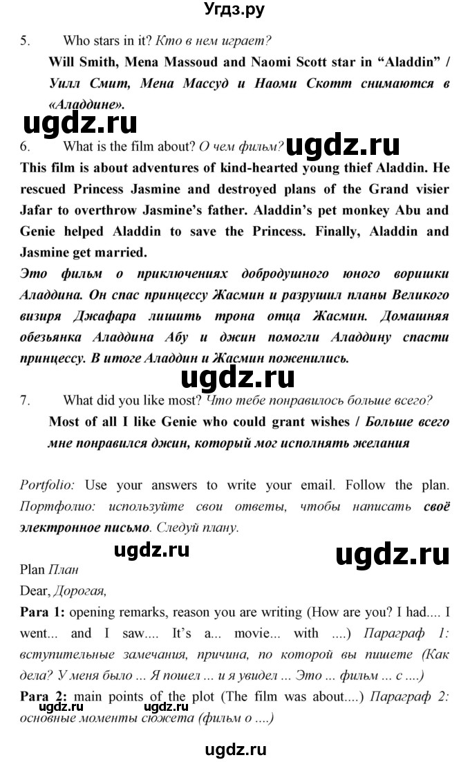 ГДЗ (Решебник) по английскому языку 5 класс Мильруд Р.П. / Module 5 / h / 5(продолжение 2)