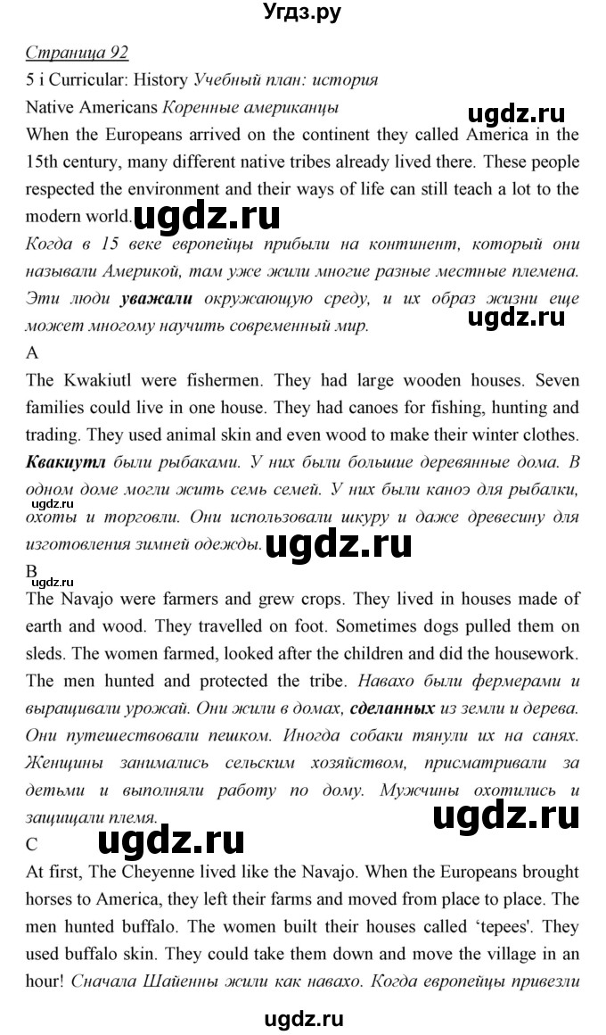 ГДЗ (Решебник) по английскому языку 5 класс Мильруд Р.П. / Module 5 / i / 1