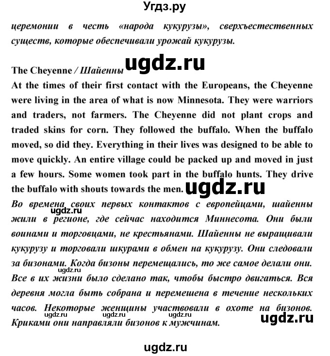 ГДЗ (Решебник) по английскому языку 5 класс Мильруд Р.П. / Module 5 / i / 5(продолжение 2)