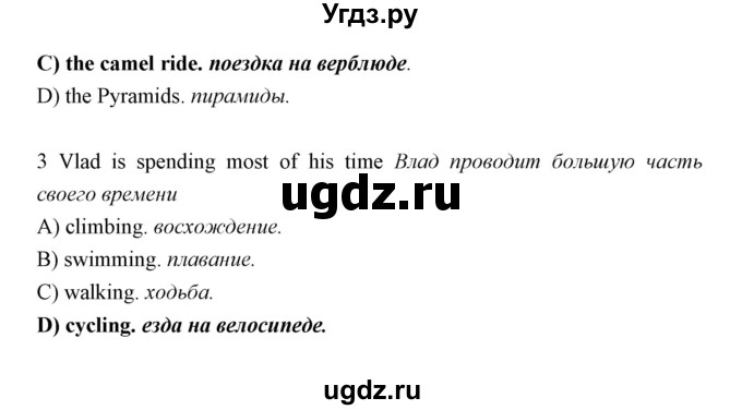 ГДЗ (Решебник) по английскому языку 5 класс Мильруд Р.П. / Module 6 / a / 2(продолжение 2)