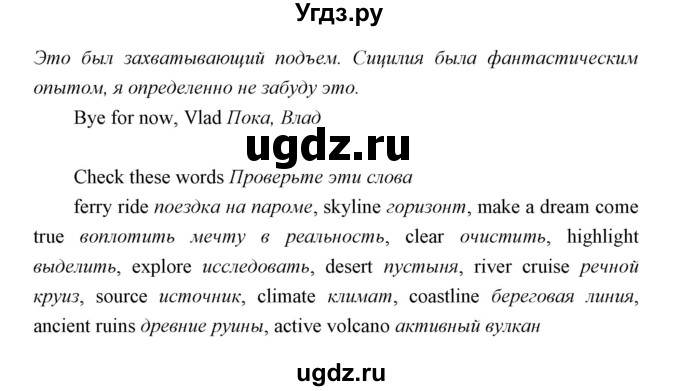 ГДЗ (Решебник) по английскому языку 5 класс Мильруд Р.П. / Module 6 / a / 3(продолжение 3)