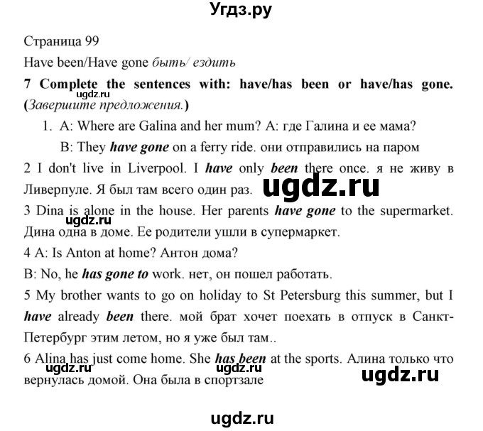 ГДЗ (Решебник) по английскому языку 5 класс Мильруд Р.П. / Module 6 / a / 7