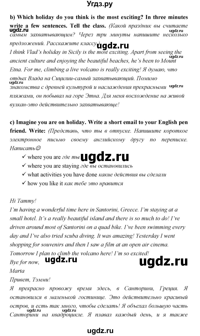 ГДЗ (Решебник) по английскому языку 5 класс Мильруд Р.П. / Module 6 / a / 8(продолжение 2)