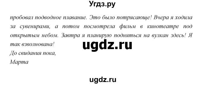 ГДЗ (Решебник) по английскому языку 5 класс Мильруд Р.П. / Module 6 / a / 8(продолжение 3)