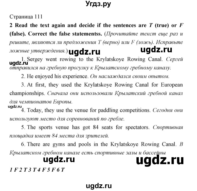 ГДЗ (Решебник) по английскому языку 5 класс Мильруд Р.П. / Module 6 / My Moscow / 2