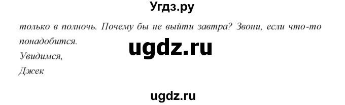 ГДЗ (Решебник) по английскому языку 5 класс Мильруд Р.П. / Module 6 / Skill / 4(продолжение 3)