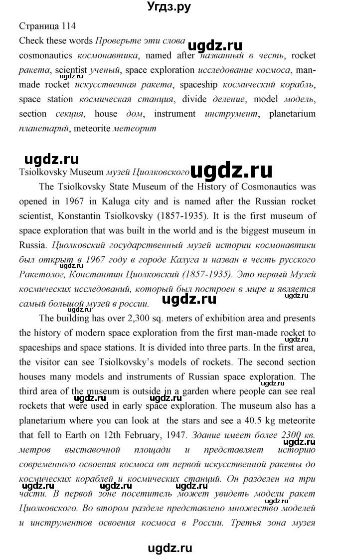 ГДЗ (Решебник) по английскому языку 5 класс Мильруд Р.П. / Module 6 / 13 / 1