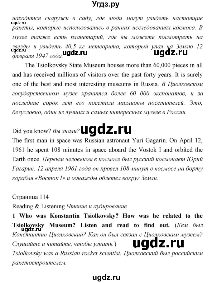 ГДЗ (Решебник) по английскому языку 5 класс Мильруд Р.П. / Module 6 / 13 / 1(продолжение 2)