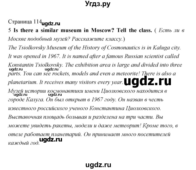 ГДЗ (Решебник) по английскому языку 5 класс Мильруд Р.П. / Module 6 / 13 / 5