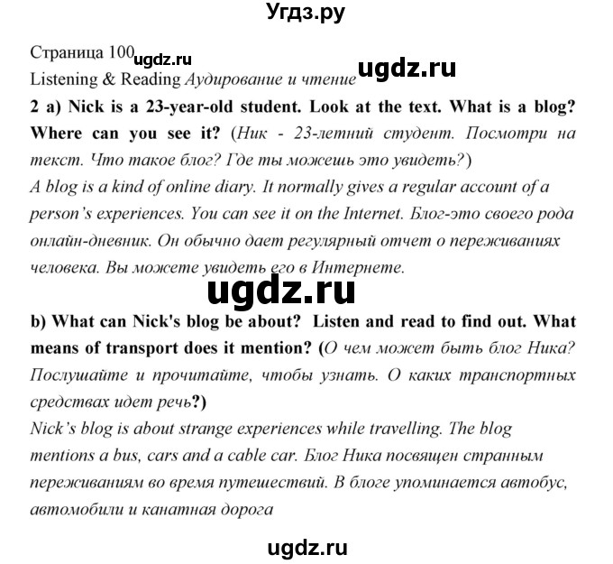 ГДЗ (Решебник) по английскому языку 5 класс Мильруд Р.П. / Module 6 / b / 2