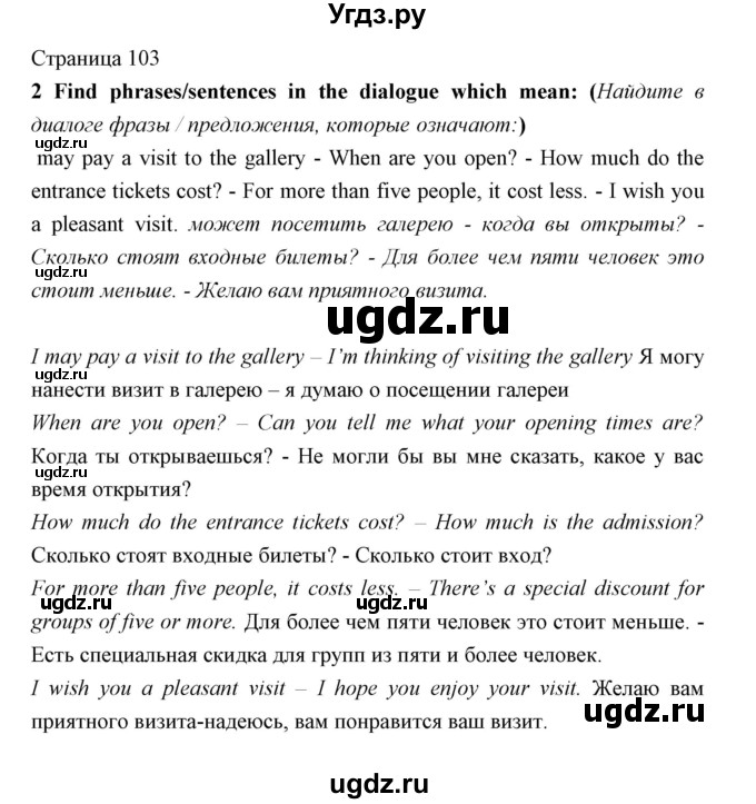 ГДЗ (Решебник) по английскому языку 5 класс Мильруд Р.П. / Module 6 / d / 2