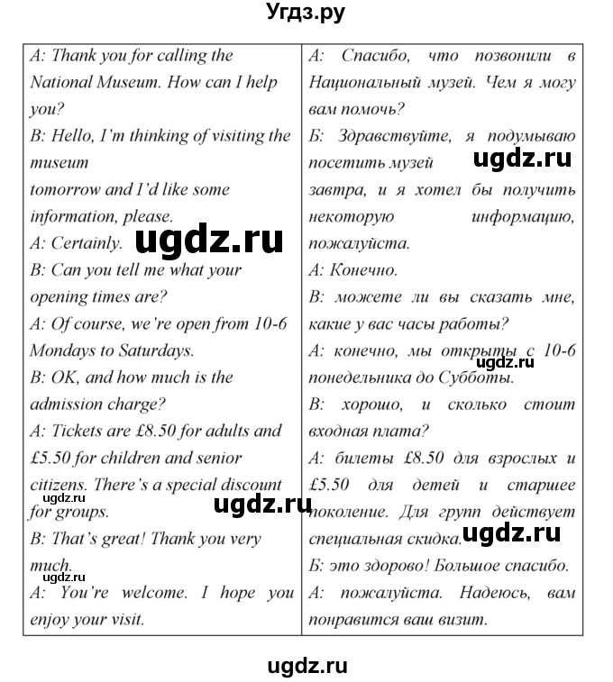 ГДЗ (Решебник) по английскому языку 5 класс Мильруд Р.П. / Module 6 / d / 4(продолжение 2)