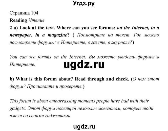 ГДЗ (Решебник) по английскому языку 5 класс Мильруд Р.П. / Module 6 / e / 2