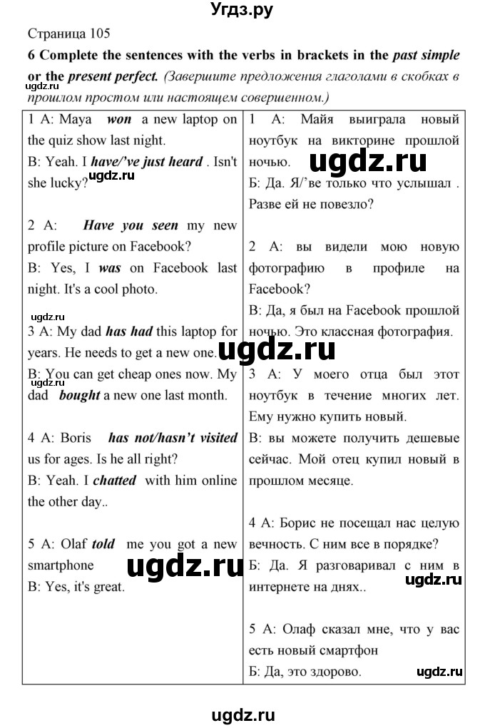 ГДЗ (Решебник) по английскому языку 5 класс Мильруд Р.П. / Module 6 / e / 6