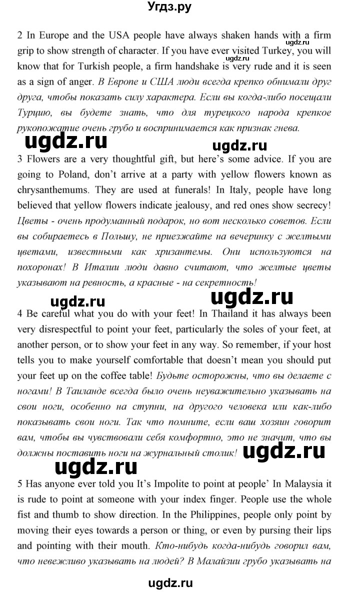 ГДЗ (Решебник) по английскому языку 5 класс Мильруд Р.П. / Module 6 / f / 1(продолжение 2)