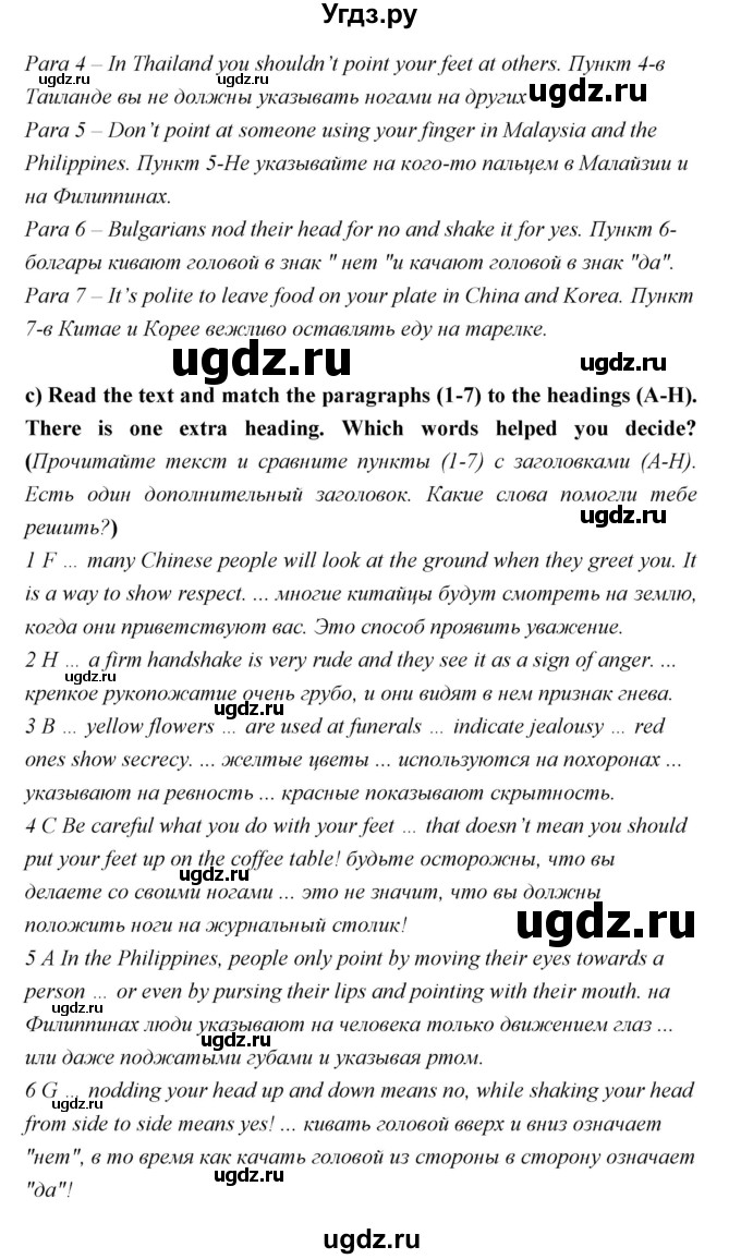 ГДЗ (Решебник) по английскому языку 5 класс Мильруд Р.П. / Module 6 / f / 3(продолжение 2)