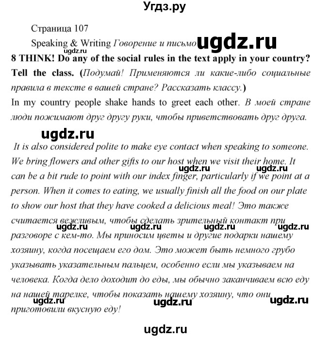 ГДЗ (Решебник) по английскому языку 5 класс Мильруд Р.П. / Module 6 / f / 8