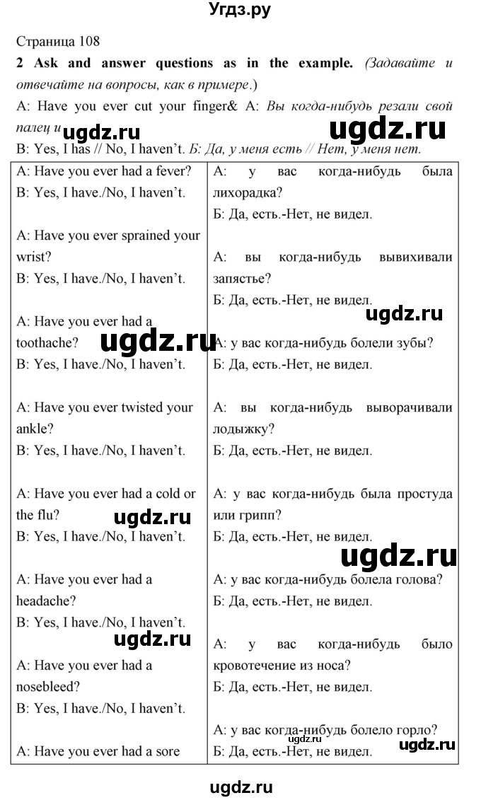 ГДЗ (Решебник) по английскому языку 5 класс Мильруд Р.П. / Module 6 / g / 2