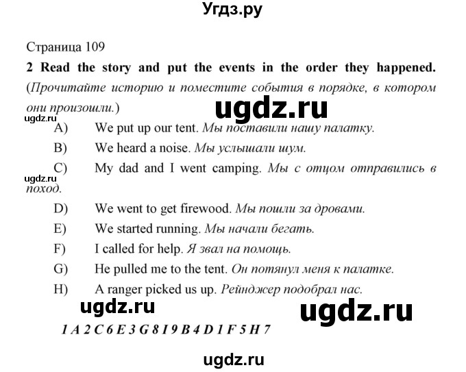 ГДЗ (Решебник) по английскому языку 5 класс Мильруд Р.П. / Module 6 / h / 2