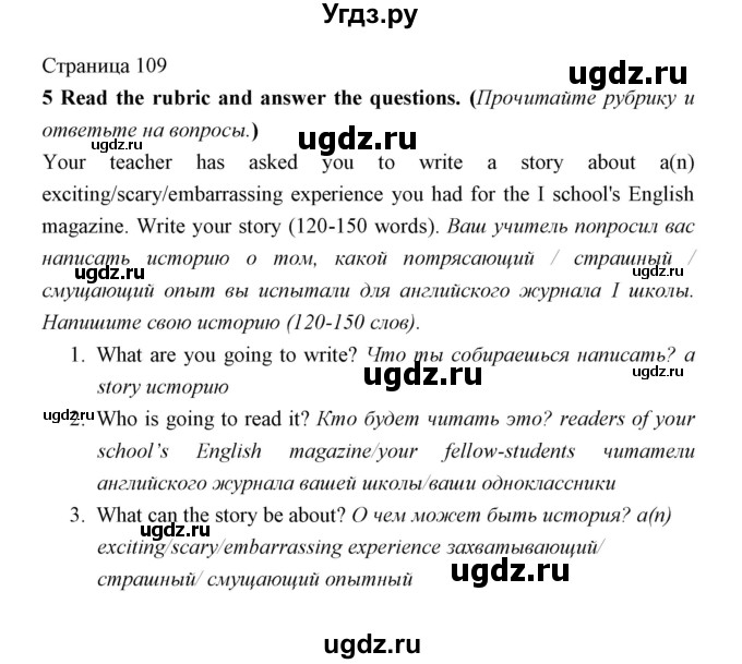 ГДЗ (Решебник) по английскому языку 5 класс Мильруд Р.П. / Module 6 / h / 5