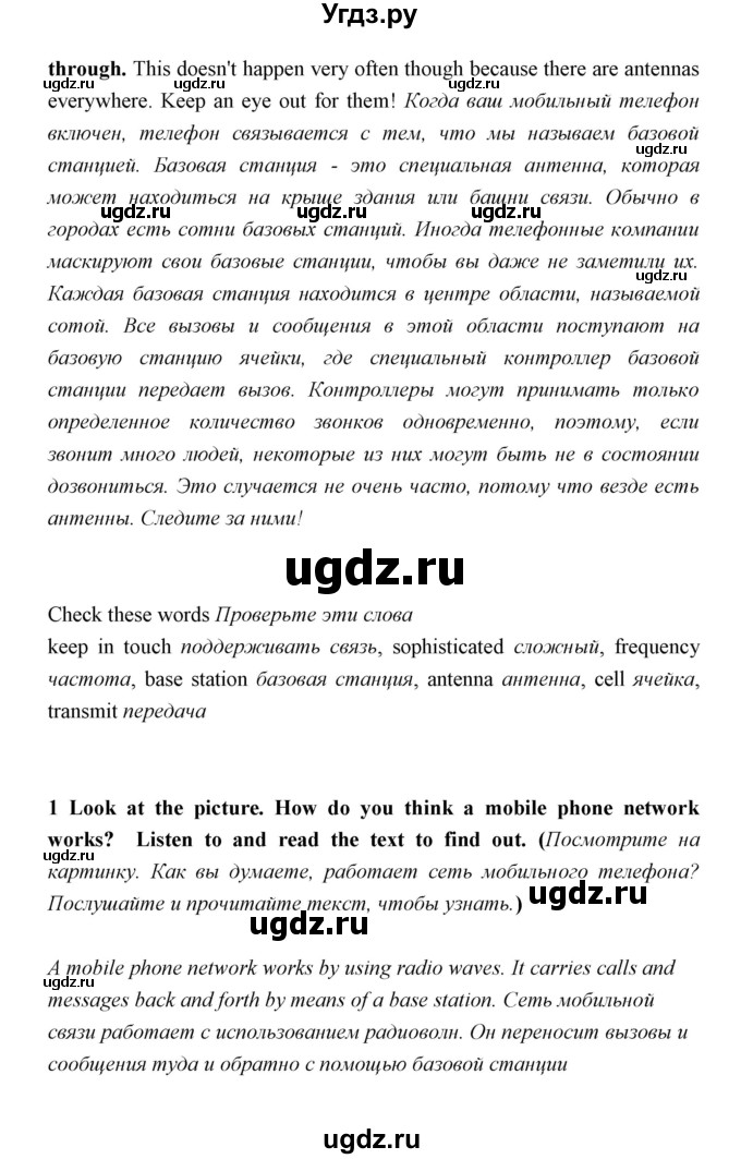 ГДЗ (Решебник) по английскому языку 5 класс Мильруд Р.П. / Module 6 / i / 1(продолжение 2)