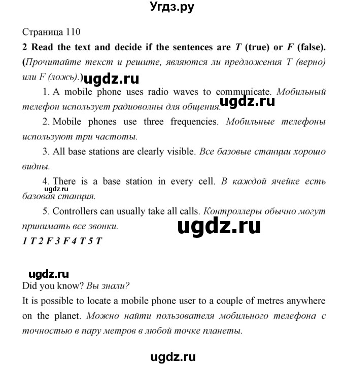 ГДЗ (Решебник) по английскому языку 5 класс Мильруд Р.П. / Module 6 / i / 2