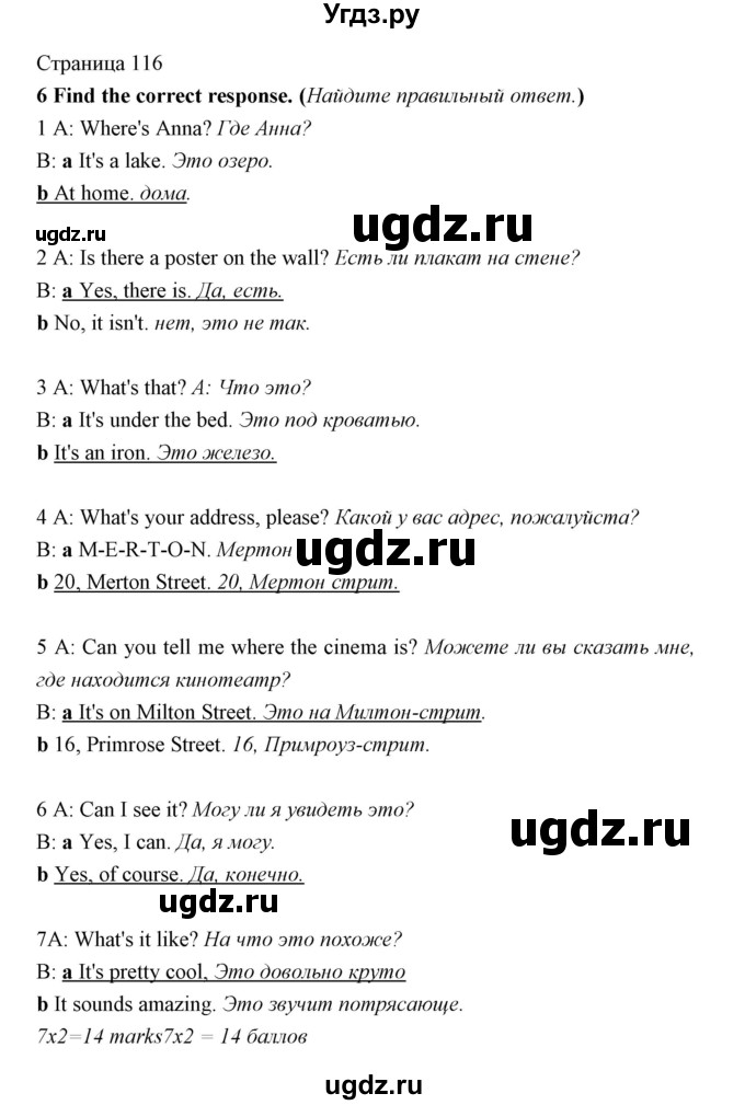 ГДЗ (Решебник) по английскому языку 5 класс Мильруд Р.П. / Revision / 2 / 6