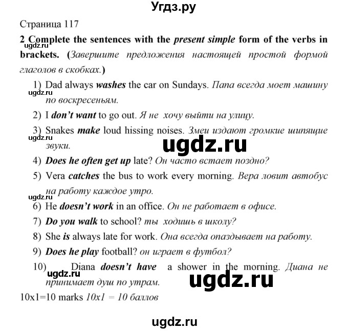 ГДЗ (Решебник) по английскому языку 5 класс Мильруд Р.П. / Revision / 3 / 2