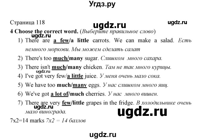 ГДЗ (Решебник) по английскому языку 5 класс Мильруд Р.П. / Revision / 4 / 4