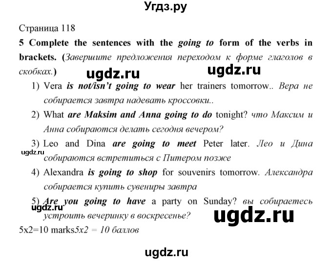 ГДЗ (Решебник) по английскому языку 5 класс Мильруд Р.П. / Revision / 4 / 5